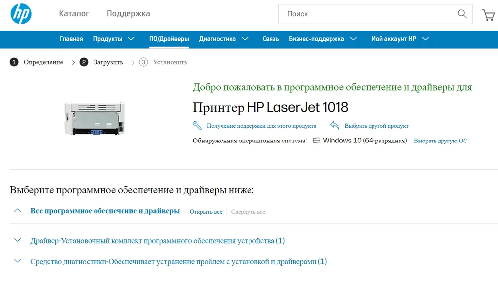 Раздел «Выберите программное обеспечение и драйверы» на support.hp.com