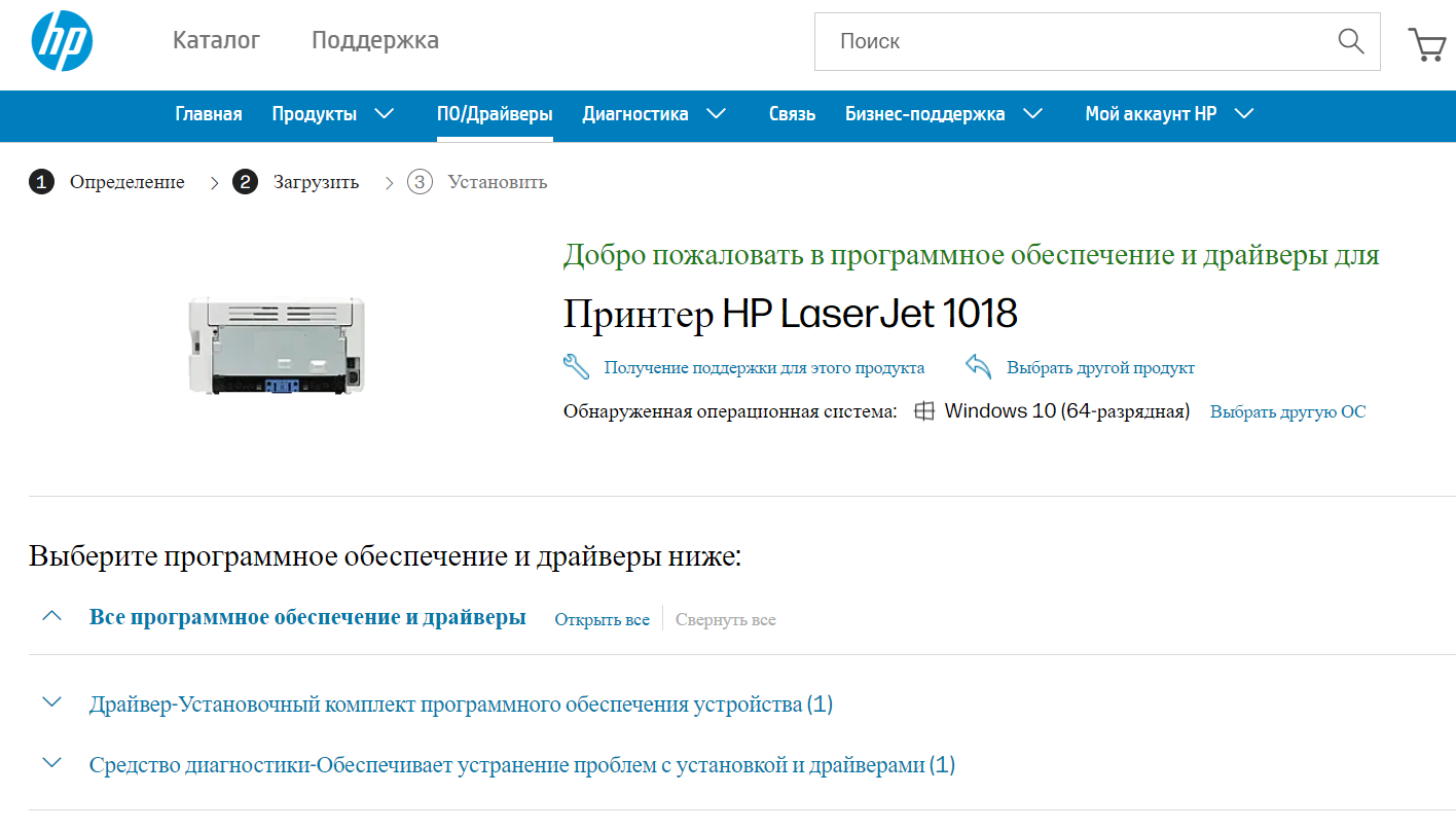 Драйвер для HP LaserJet 1018